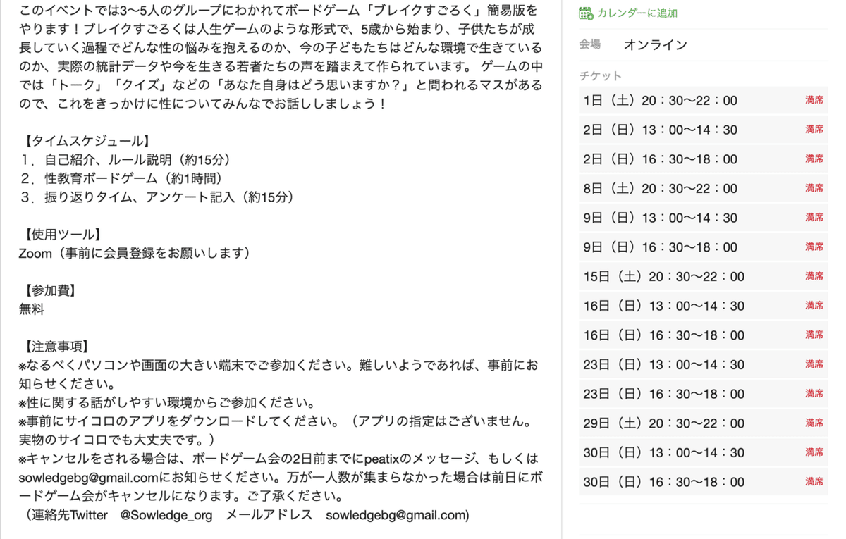 スクリーンショット 2021-05-23 午後3.10.49