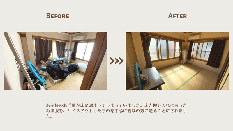 片付けビフォーアフター 和室のお洋服 お仕事部屋お片付け 30代女性 2dk家族3人暮らし 訪問 丸一日 ミニマリストひとみ 導く片付け 屋さん Note 片付けビフォーアフター 和室のお洋服 お仕事部屋お片付け 30代女性 2dk家族3人暮らし 訪問 丸一日 ミニマリストひとみ 導く片付け 屋さん Note
