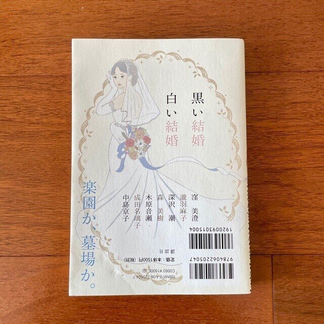 結婚 それは人生の墓場か パラダイスか ℕ𝕒𝕠𝕜𝕠 Note