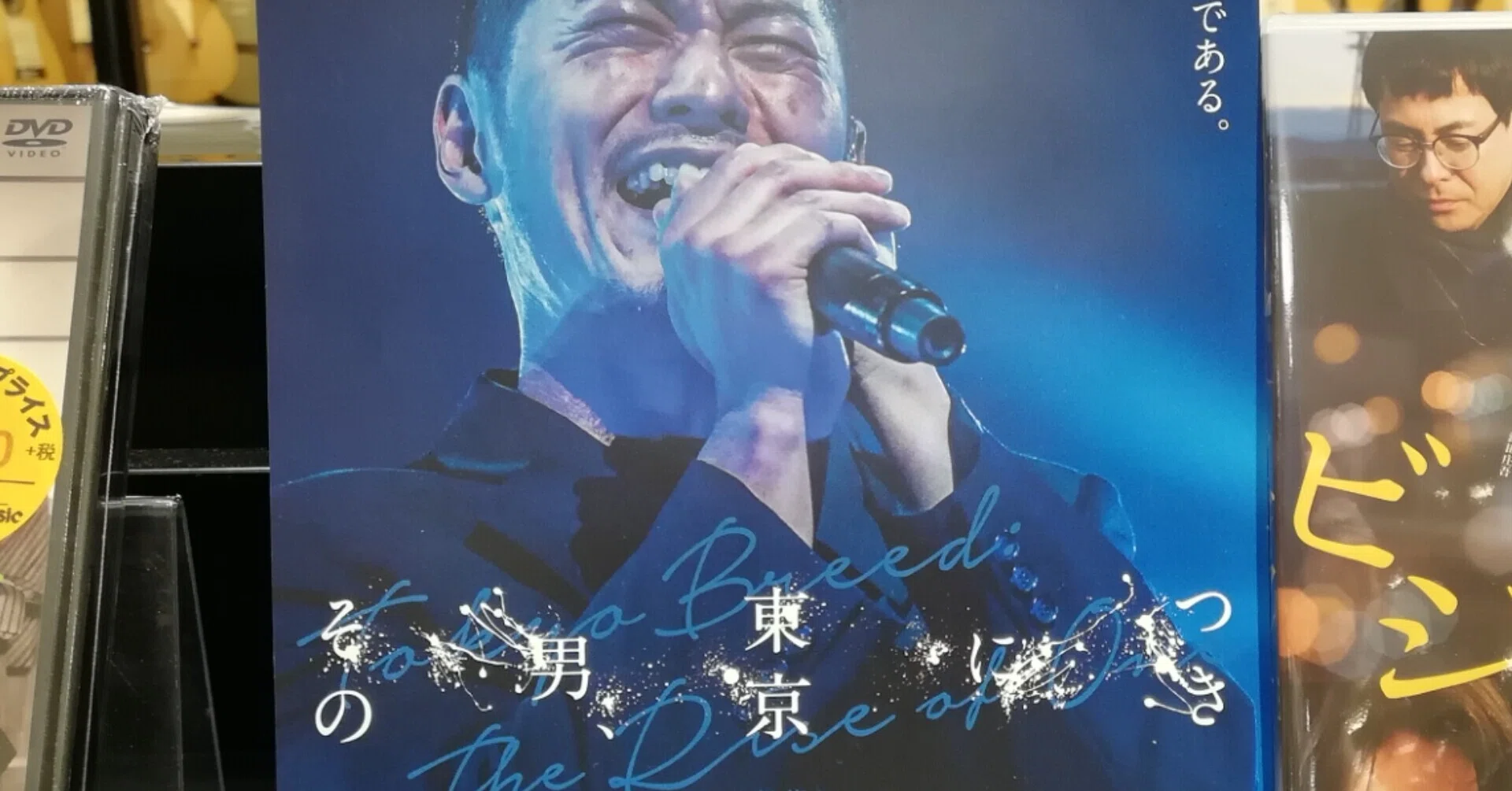 おはよう武道館 [DVD] おはよう武道館 DVD、キャリア初ワンマン映像化！