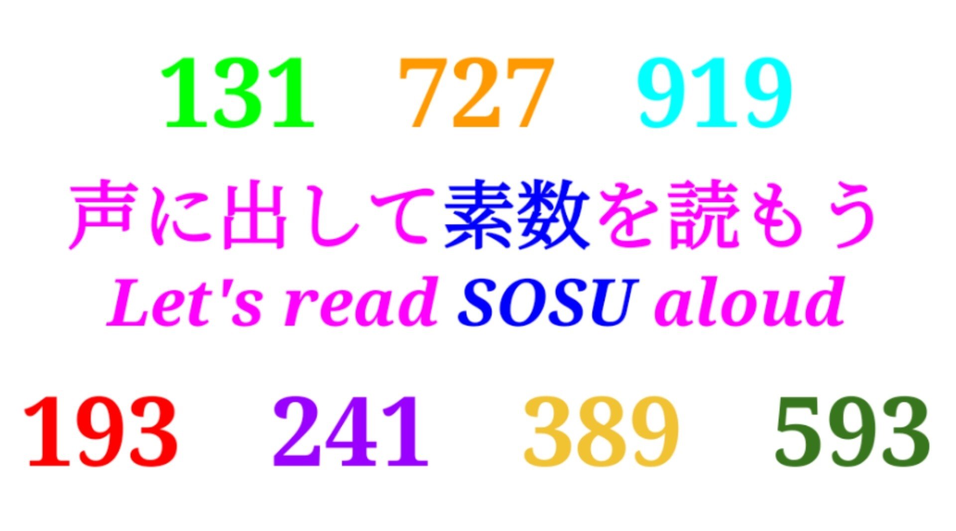 素数音読 声に出して読みたい素数 3桁編 Sosu Lover Number Mania Note
