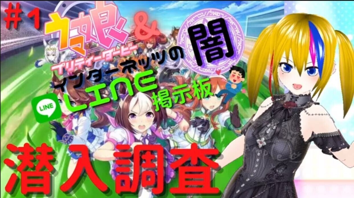 ゲームって 上手な人に教わりながら一緒にプレイするのが楽しいし すぐ上達するな 久々にゲームで大人数で遊んで楽しかったで ウマ娘 Line釣り ウマ娘やりながらline掲示板潜入調査配信 1 新人 敏感 一郎 Note ゲームって 上手な人に教わりながら一緒にプレイするのが楽しいし すぐ上達するな 久々にゲームで大人数で遊んで楽しかったで ウマ娘 Line釣り ウマ娘やりながらline掲示板潜入調査配信 1 新人 敏感 一郎 Note