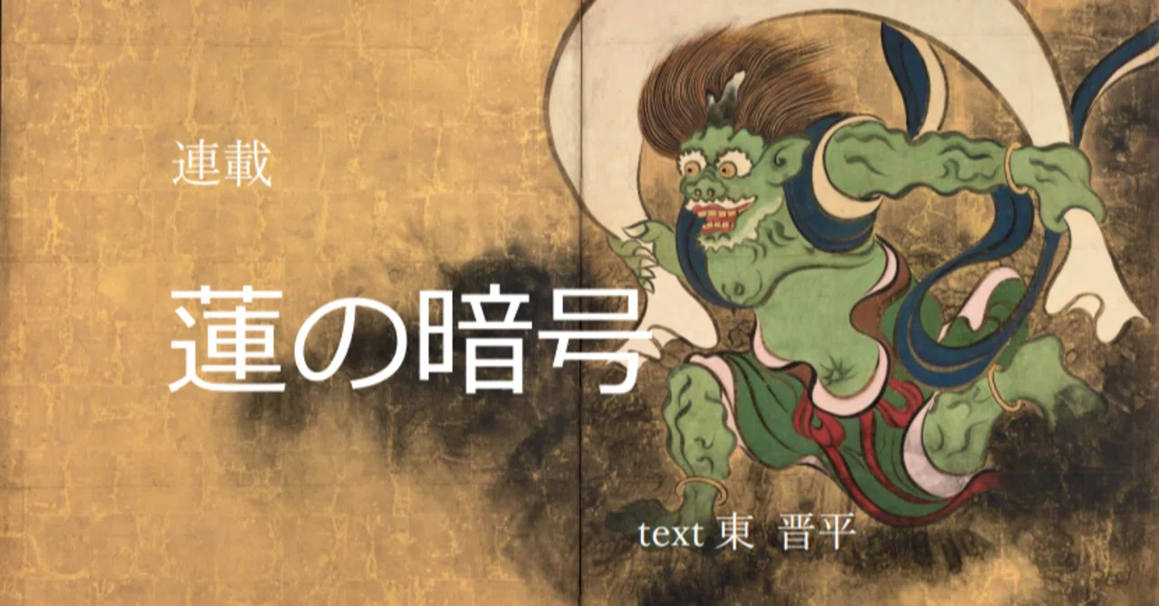 第3回 ダ・ヴィンチ・コード|BUNBOU WEB|note