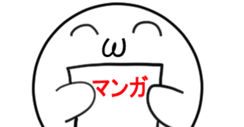 趣味人 しゅみんちゅ 漫画編 W ディアポロ Note 趣味人 しゅみんちゅ 漫画編 W ディアポロ Note