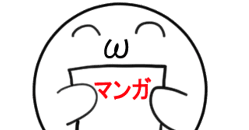 趣味人 しゅみんちゅ 漫画編 W ディアポロ Note