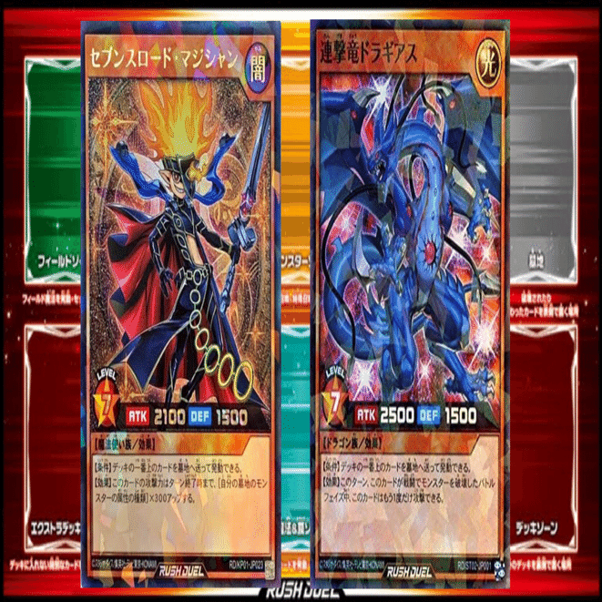 引退 遊戯王 ラッシュデュエル 環境デッキ多数
