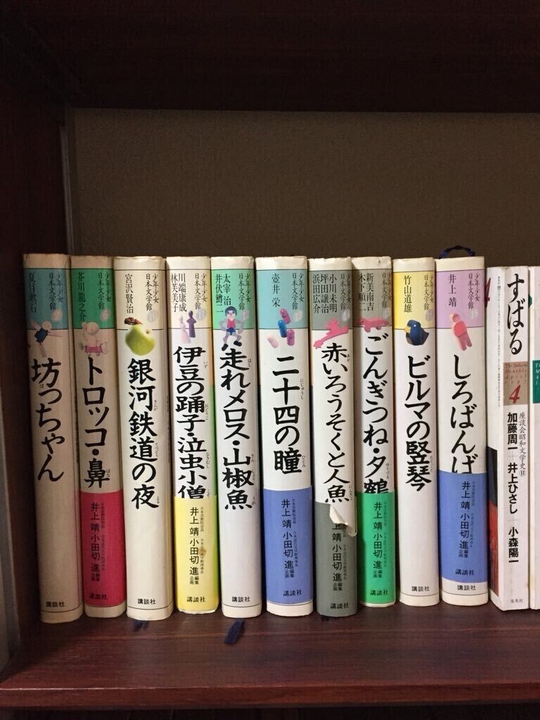 本の紹介】講談社「少年少女日本文学館」｜小池陽慈