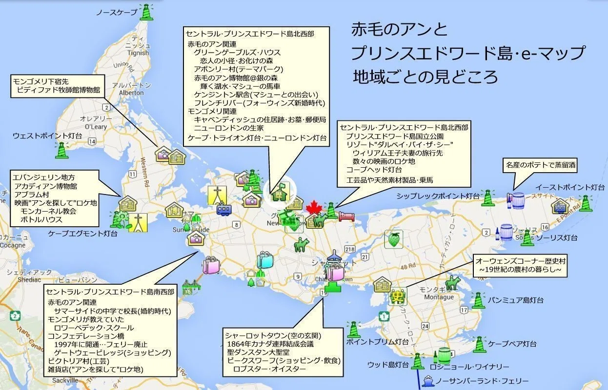 世界中の女性が愛する赤毛のアンの舞台 プリンスエドワード島 世界一美しい島のおすすめスポットまとめ 旅の音楽家 Studio Iota Label スタジオ イオタ Note 世界中の女性が愛する赤毛のアンの舞台 プリンスエドワード島 世界一美しい島のおすすめスポットまとめ 旅の音楽家 Studio Iota Label スタジオ イオタ Note