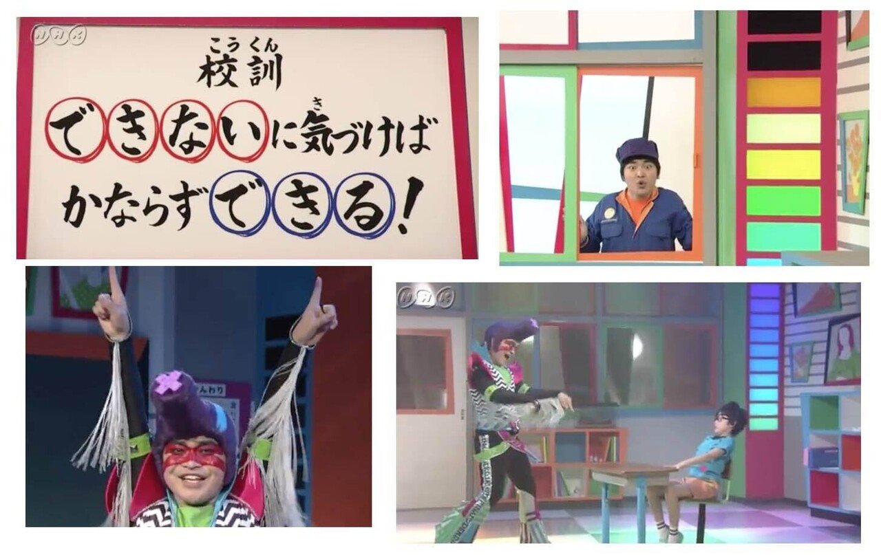 Nhk For School デキナイヲデキルマン に感じる漠然とした不安 永谷研一 ネットマン社長ブログ Nhk For School デキナイヲデキルマン に感じる漠然とした不安 永谷研一 ネットマン社長ブログ