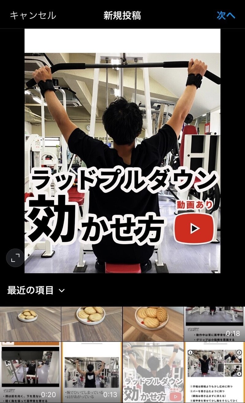 インスタで長方形画像を投稿する際の注意点 カイトン リーダー１年生 Note