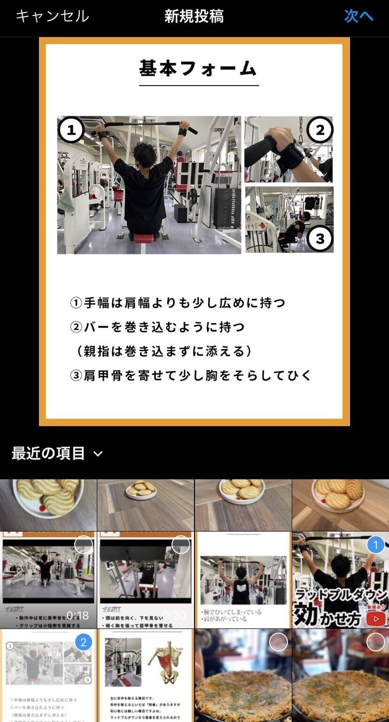 インスタで長方形画像を投稿する際の注意点 カイトン リーダー１年生 Note