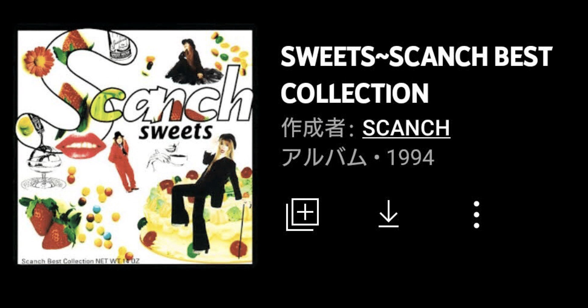 すかんち BEST CD & DVD THE BEST SCANCH 軌跡の詩 | SCANCH | ソニーミュージック