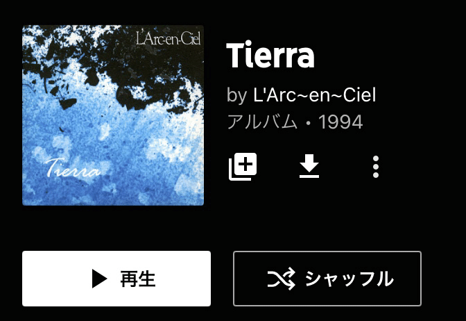 L Arc En Ciel Tierra 今日の音楽と徒歩と私 21 06 06 よんよん Note