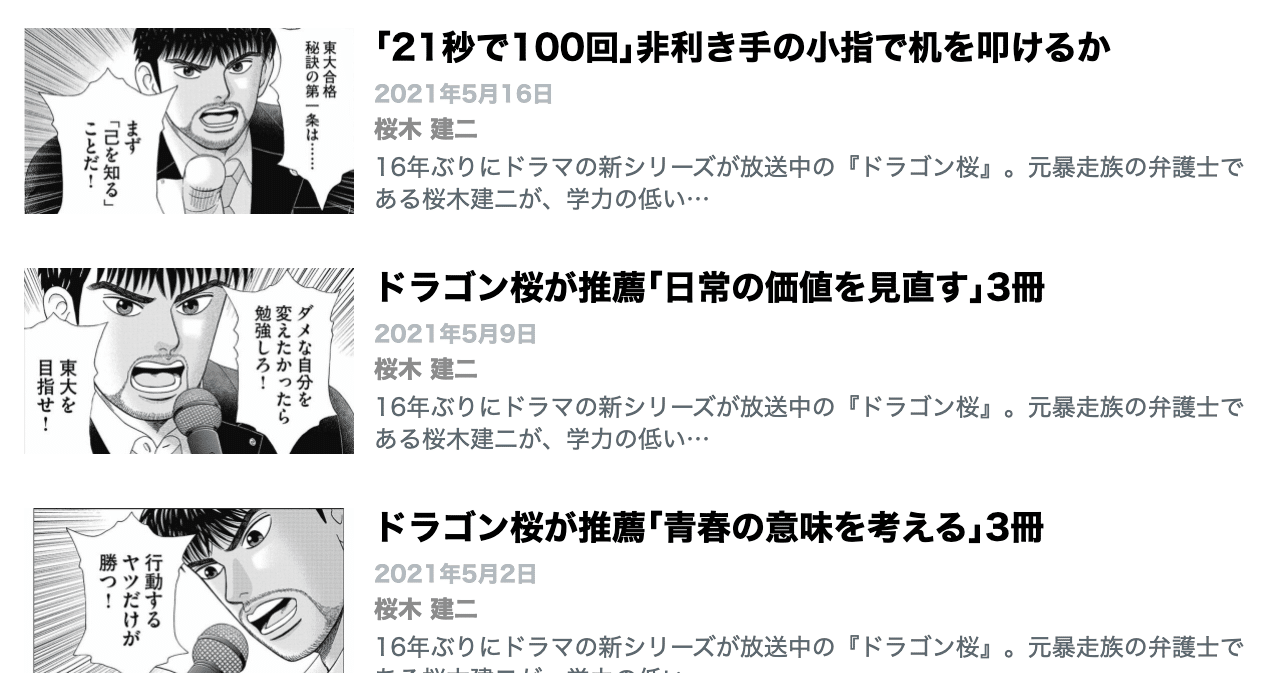 掲載中 電子書籍 超バカ読書 刊行中 山内宏泰 公式サイト 掲載中 電子書籍 超バカ読書 刊行中 山内宏泰 公式サイト