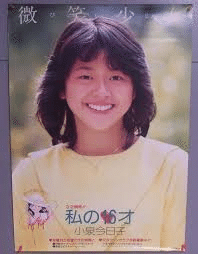 松田聖子と中森明菜と小泉今日子 あなたは誰がスキでしたか Negomasa Note 松田聖子と中森明菜と小泉今日子 あなたは誰がスキでしたか Negomasa Note