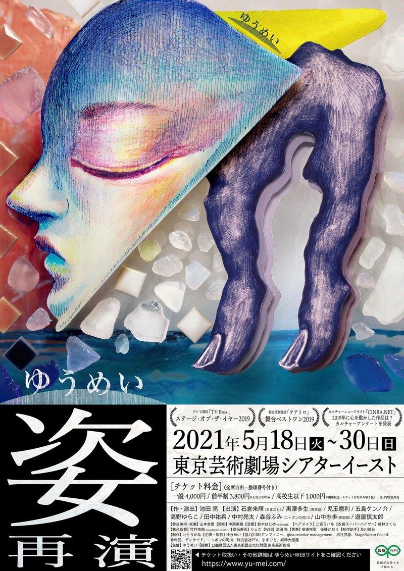 舞台 姿 観劇レビュー 21 05 22 Yu Se Note 舞台 姿 観劇レビュー 21 05 22 Yu Se Note