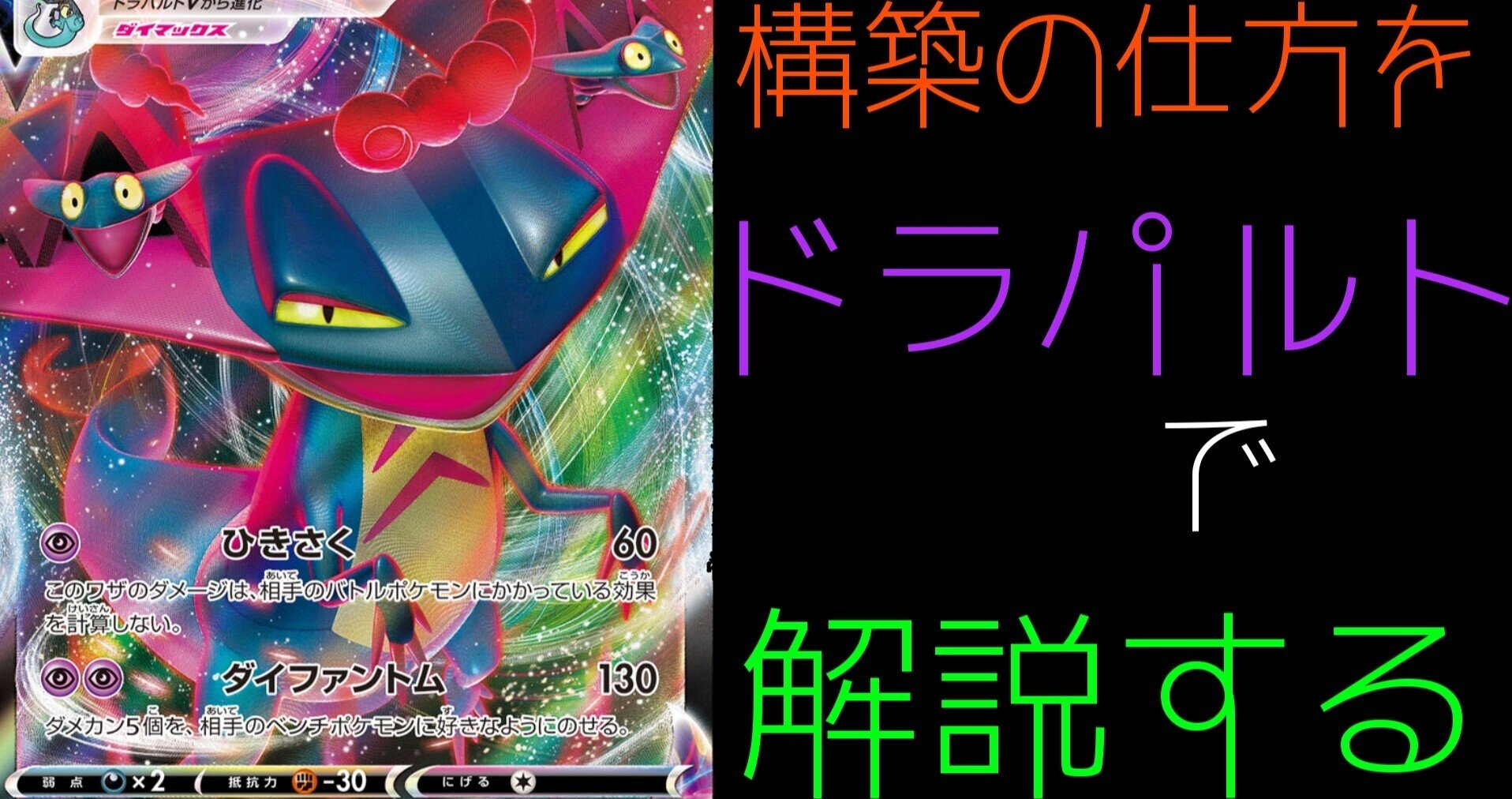 デッキ構築の仕方 ドラパルト アルカ Note デッキ構築の仕方 ドラパルト アルカ Note