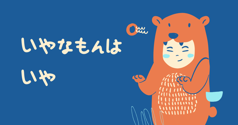 話が通じない人との付き合い方 hspさんにもおススメです ３つのポイントを紹介します hsp心理カウンセラー じゅんさん note