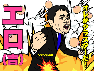 狸寝入りが勝利の秘訣 パンパカ工務店 Note 狸寝入りが勝利の秘訣 パンパカ工務店 Note