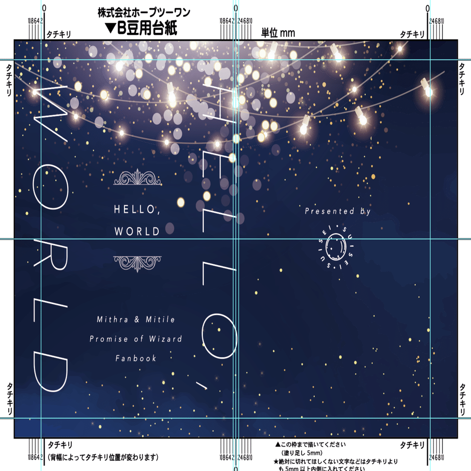 4000字くらいのお話でミニ本・豆本をつくった話｜nana