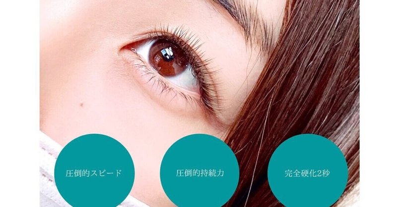 Ledエクステ福島市 の新着タグ記事一覧 Note つくる つながる とどける