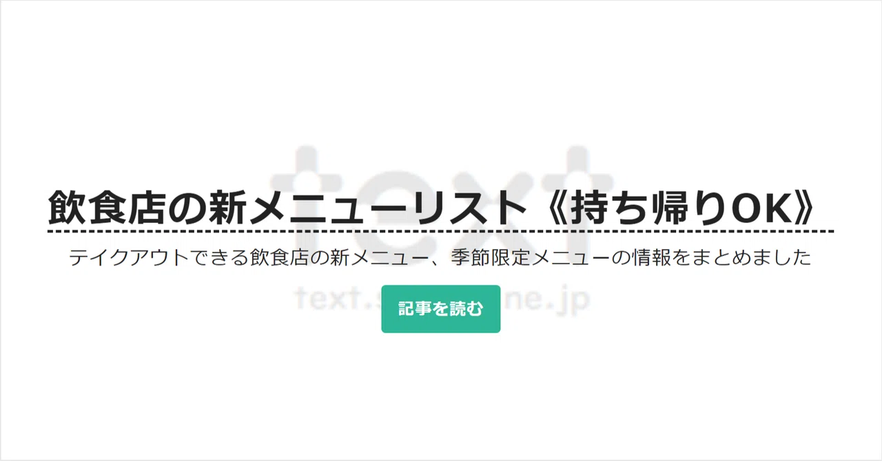 見出し画像