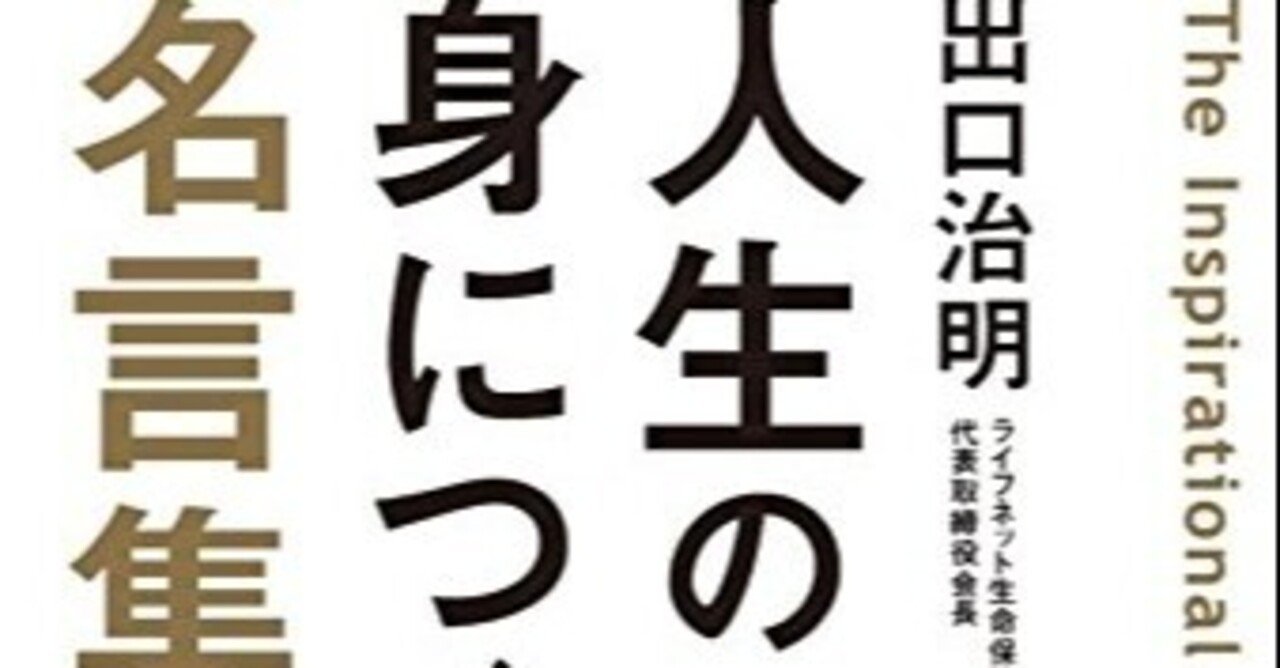 人生の教養が身につく名言集 プレタポルテ まと Note 人生の教養が身につく名言集 プレタポルテ まと Note