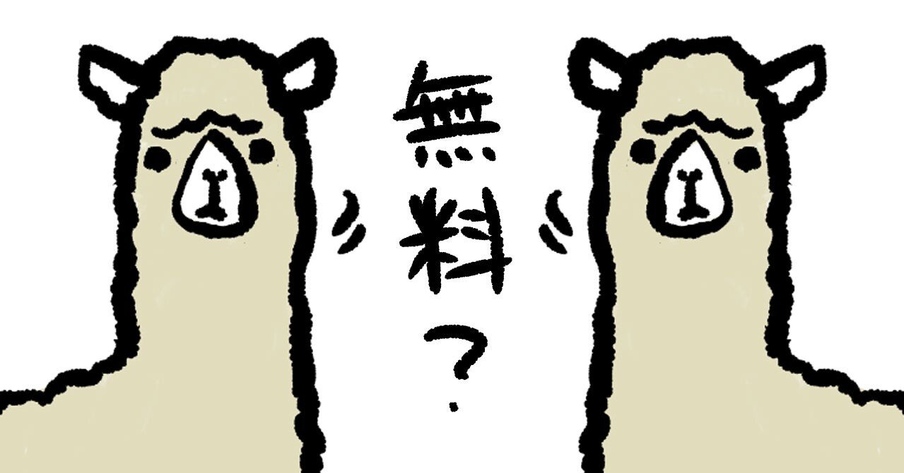 イラストac 有料会員と無料会員の違いは よーよー Note イラストac 有料会員と無料会員の違いは よーよー Note