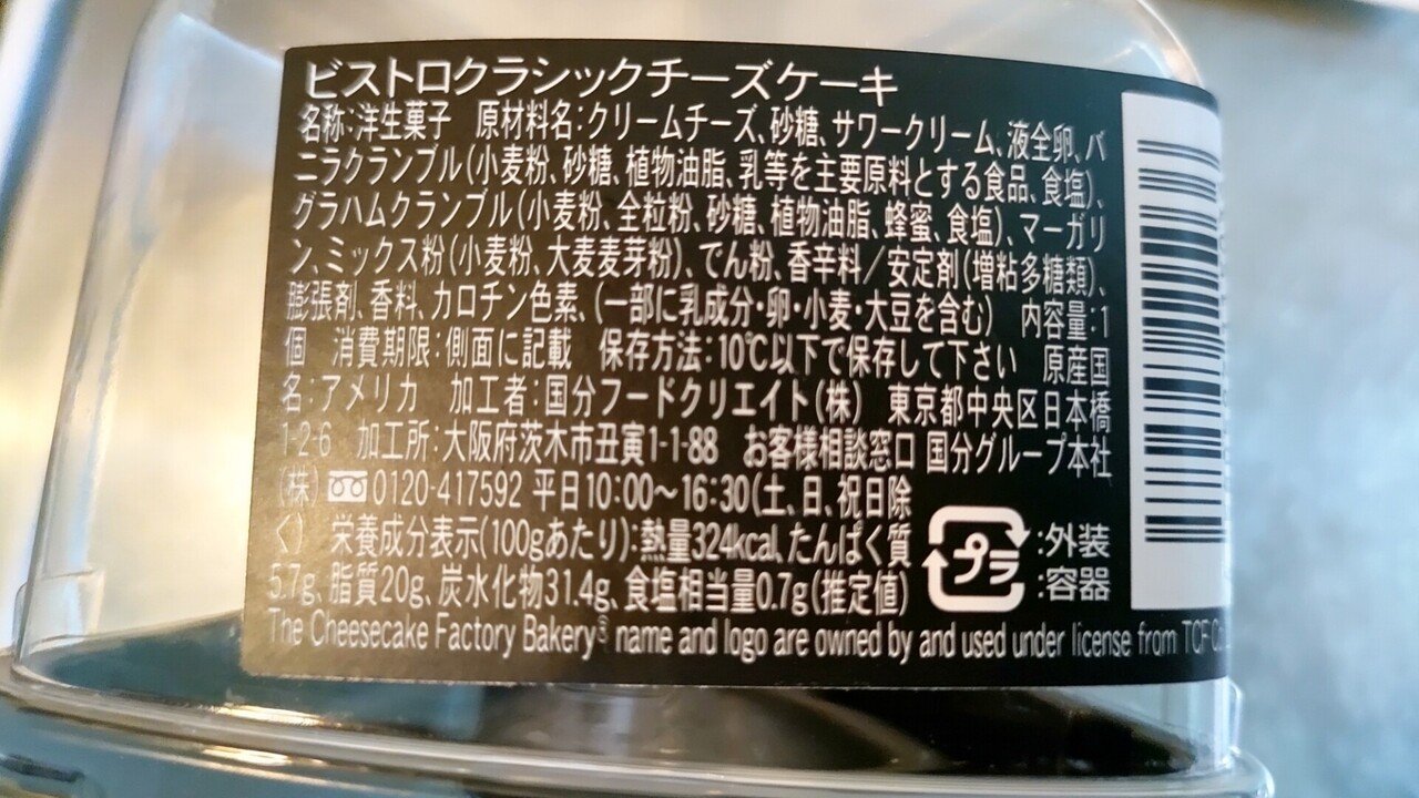 食 お家でハワイ気分 チーズケーキファクトリーのケーキが成城石井で買えるって知ってた ちゃろ Note