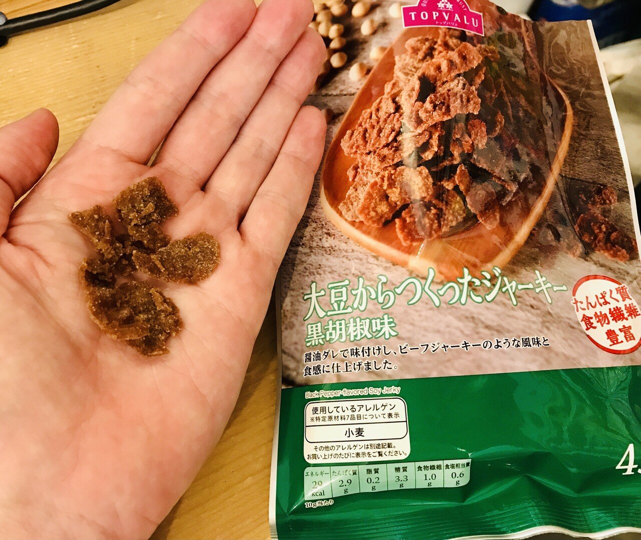 イオンの 大豆からつくったジャーキー 形はちょっと微妙だけど 味は普通に美味しい Okome おこめ Note イオンの 大豆からつくったジャーキー 形はちょっと微妙だけど 味は普通に美味しい Okome おこめ Note