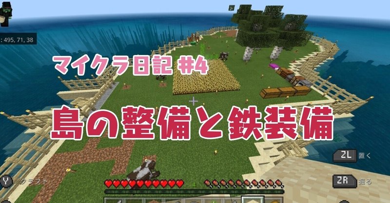 マイクラbe日記 21 21 05 ぽんぽん Note