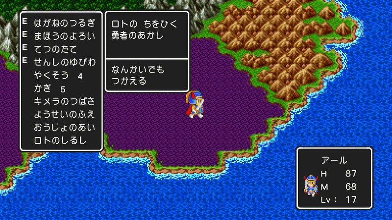 私のドラクエ日記 8 日向ぼっこ Note