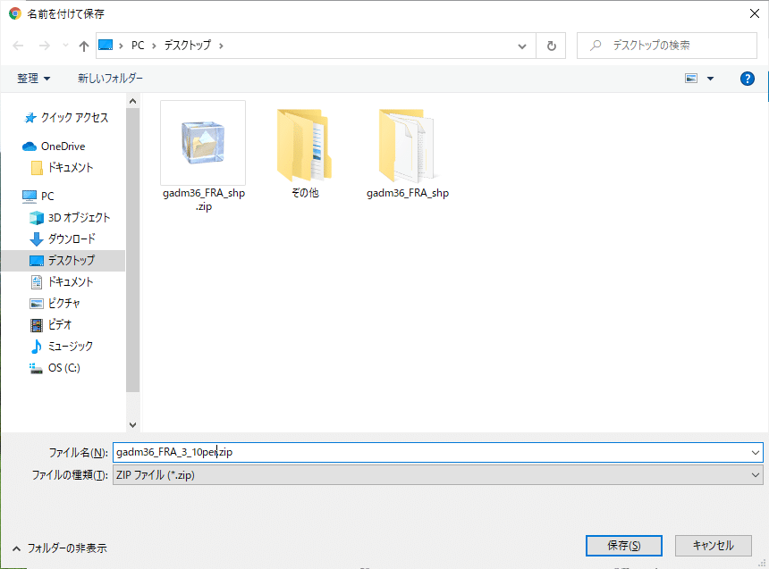 20Zipファイルを保存