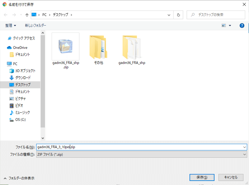 20Zipファイルを保存