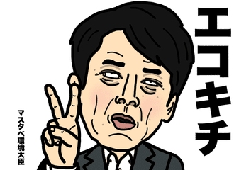 東京都知事 小池百合子さん コラム パンパカ工務店 Note