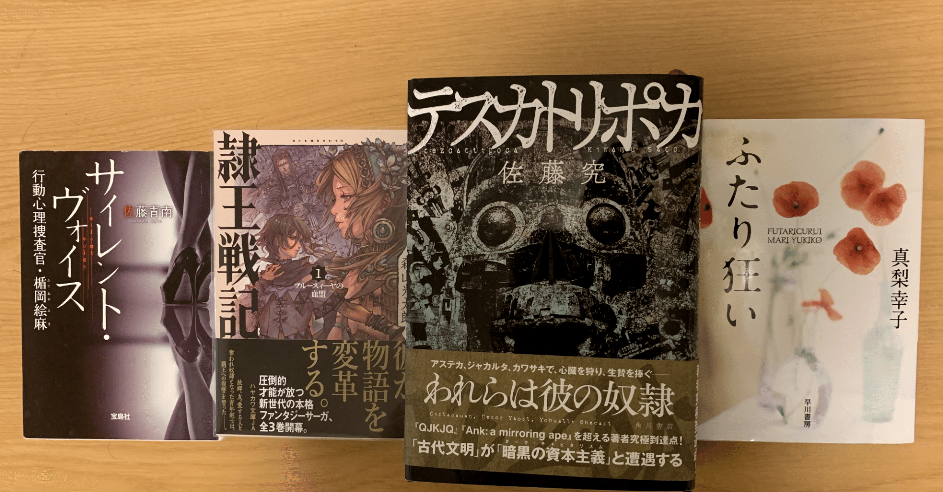 21年4月に読んだ本感想 ファンタジーからミステリから暗黒小説まで Dynamonda Note