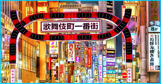 歌舞伎町一番街 イラスト 仕事 勉強の息抜きに 日本をもっと知ってもらいたい Get To Know Japan 希望大家更了解日本 きしゃこく先生 報道記者出身の現役高校国語教師 フォロバ100 月間27万 教育 人材育成 子育て Note 歌舞伎町一番街 イラスト 仕事 勉強の息抜きに 日本をもっと知ってもらいたい Get To Know Japan 希望大家更了解日本 きしゃこく先生 報道記者出身の現役高校国語教師 フォロバ100 月間27万 教育 人材育成 子育て Note