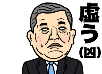 以前裏口入学指南の疑惑があった 立憲民主の吉田統彦議員 お元気ですか パンパカ工務店 Note
