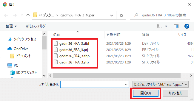 24ファイルをアップロード