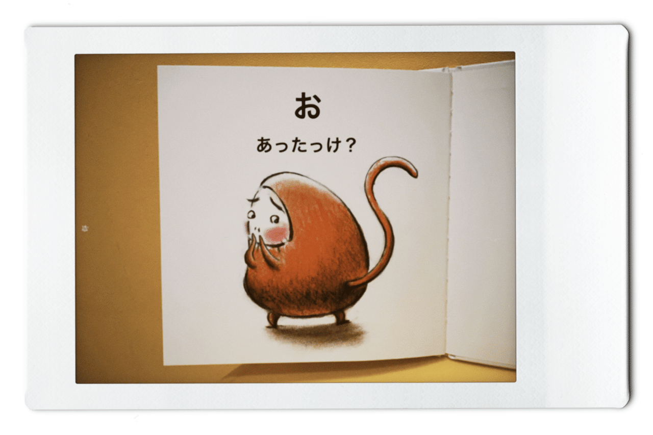 親の読み聞かせスキルが上がる絵本】26冊目「だるまさんの