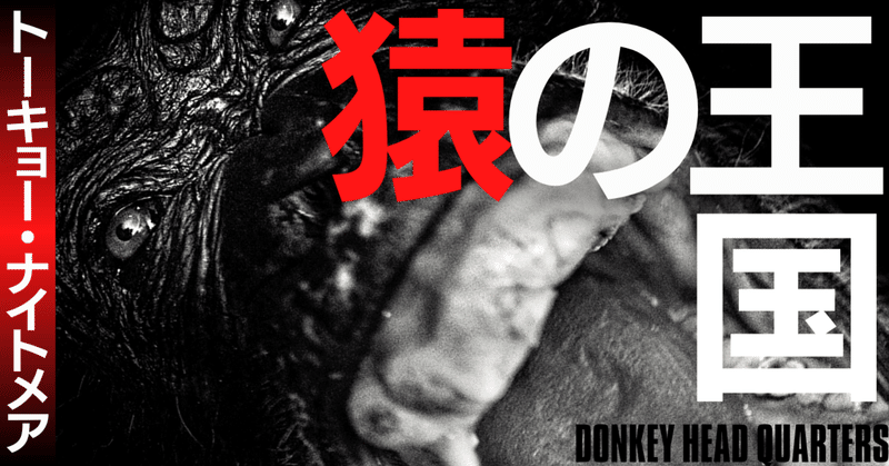 トーキョー ナイトメアシナリオ集 トーキョー ナイトメア Sone Note トーキョー ナイトメアシナリオ集 トーキョー ナイトメア Sone Note