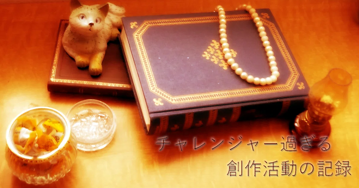 34:1つの小説で複数のジャンルを描く｜津籠睦月