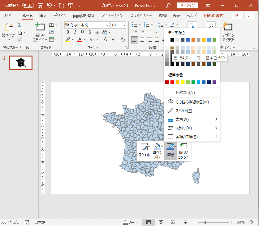 37図形の線や塗りつぶしを変更