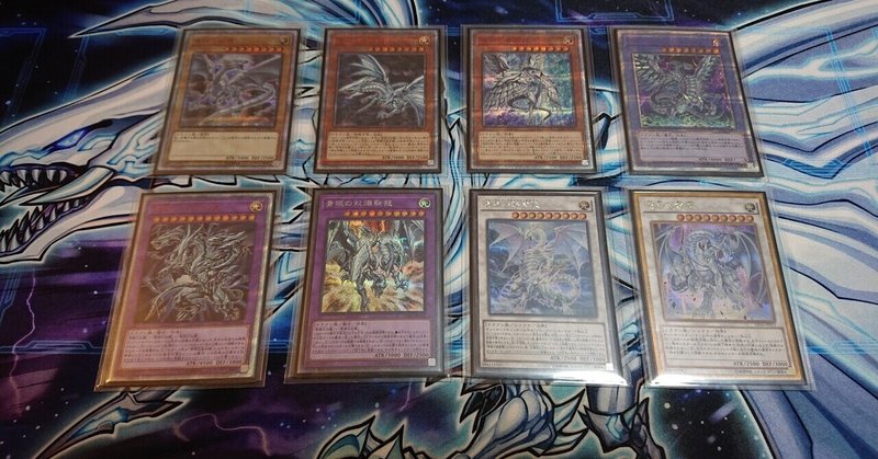 青眼の白龍 の新着タグ記事一覧 Note つくる つながる とどける