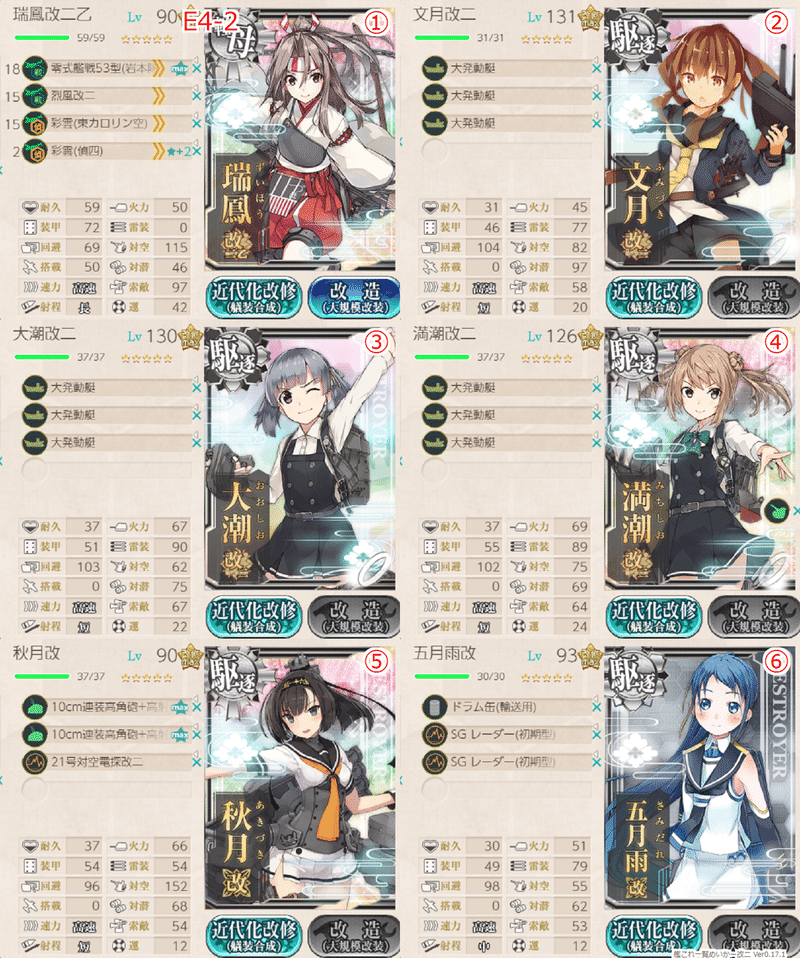 艦これ21年春イベントe4 2攻略雑記 ぶろわど Note 艦これ21年春イベントe4 2攻略雑記 ぶろわど Note