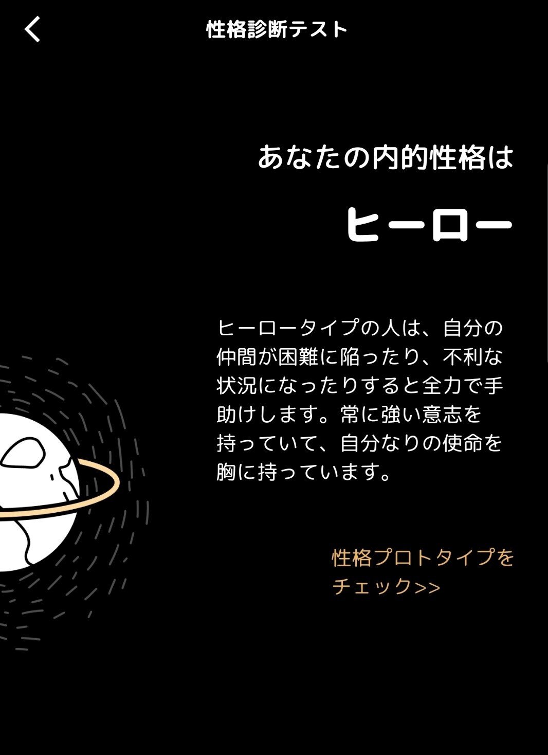 癒やされる優しい世界 黄門市長 谷畑英吾 Note