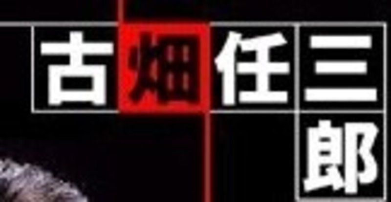 世界的ピアニストはリハーサルにも賭ける 古畑任三郎 Vs 中村紘子 石塚潤一 Note 世界的ピアニストはリハーサルにも賭ける 古畑任三郎 Vs 中村紘子 石塚潤一 Note