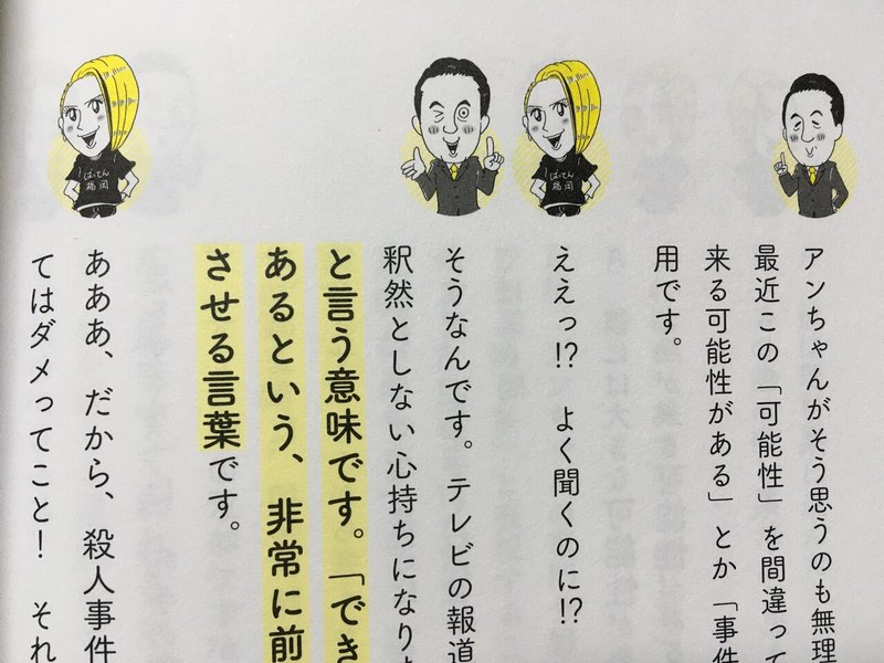 毎日読書感想文 教えて 宮本さん 日本人が無意識に使う日本語が不思議すぎる 21 05 23 Vol305 Hakatamax Note
