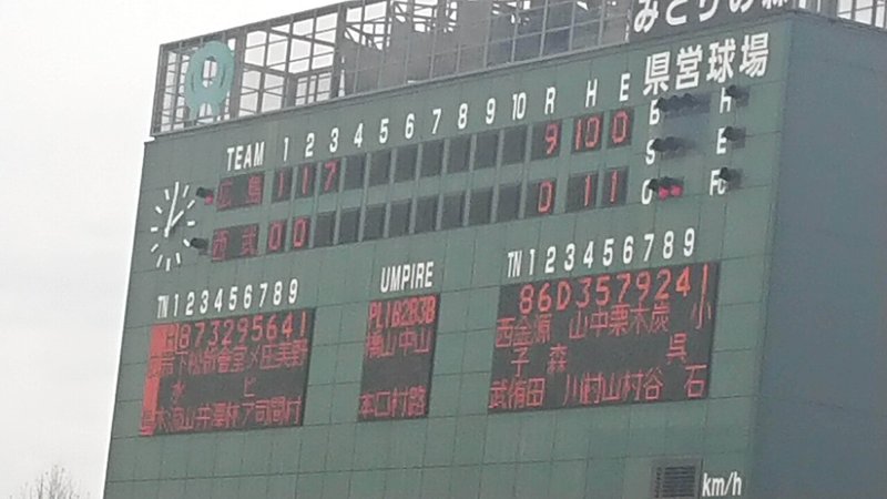 ボロ負けの試合を観戦するということ 5 23l F Nerimamo Note