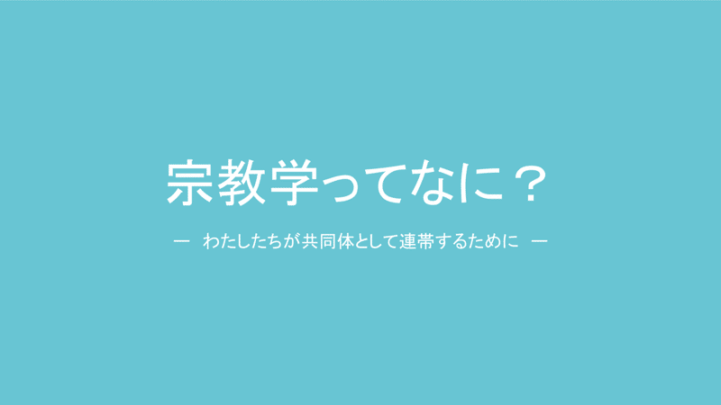 スクリーンショット 2021-05-23 22.55.10